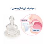 سر شیشه باریک ارتودنسی بیبی نوا baby nova مدل 15372 - تصویر 3