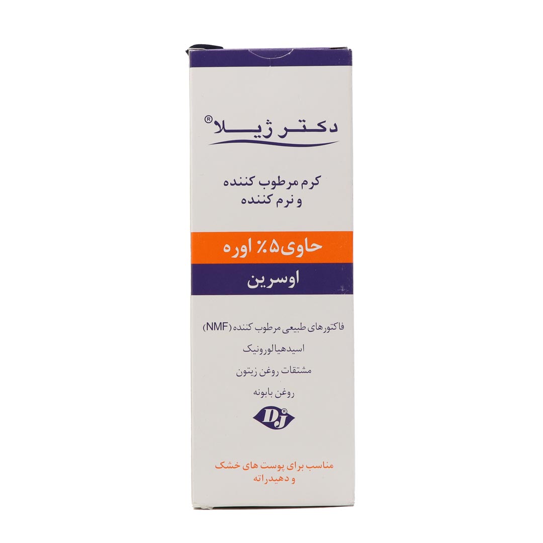 43305-0054543463020.jpg کرم مرطوب کننده دکتر ژیلا حاوی 5% اوره (75 میل) - تصویر 1