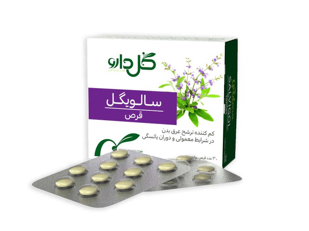 5648874654.png قرص کاهش دهنده عرق سالویگل گل دارو (30 عددی) - تصویر 1