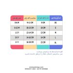 جوراب بچه گانه اسپرت طرح خرسی - تصویر 2