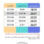 کفش جورابی ژله ای بچگانه طرح پیتر پن - تصویر 2