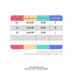 جوراب دخترانه بچه گانه ساق بلند طرح آتانیا - تصویر 2