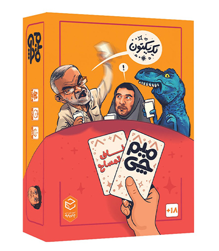 میم چی 2 ناف تمساح