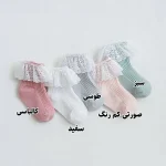 جوراب بچه گانه دخترانه طرح لیوسا - تصویر 4