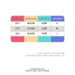 جوراب بچگانه ضد لغزش استپ دار طرح کالج مینیمال (مناسب کودکان صفر تا 5 سال) - تصویر 9