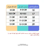 کفش بچگانه سوتی طرح خرسی (مناسب کودکان 6 تا 18 ماه) - تصویر 11