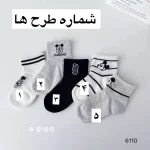 جوراب بچگانه تابستانی ساق کوتاه طرح میکی موس (مناسب کودکان 1 تا 10 سال) - تصویر 5