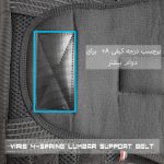 کمربند طبی چهار فنره باکش دوبل ویریس - تصویر 6