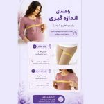 شلوار بارداری تنسل - تصویر 4