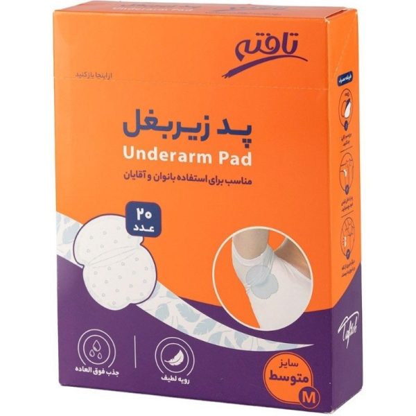 پد زیر بغل تافته سایز متوسط مناسب آقایان و بانوان (20 عددی)