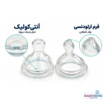 شیشه شیر ارتودنسی ضدنفخ بیبی نوا مدل 45000cn - تصویر 4
